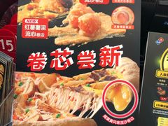 -达美乐比萨(石景山万达店)