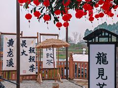 -黄龙溪古镇