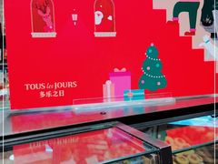 -多乐之日(和平伊势丹店)