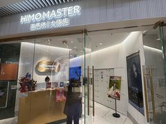 -海马体照相馆(环贸iapm大师爱情店)