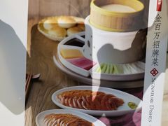 菜单-金百万烤鸭店(马甸店)