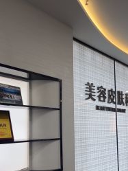 -重庆军科整形美容医院