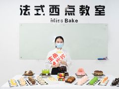 -美斯烘焙培训学院•蛋糕•面包•咖啡(宝安校区)