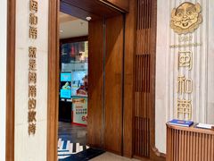 -闽和南(深圳万象城店)