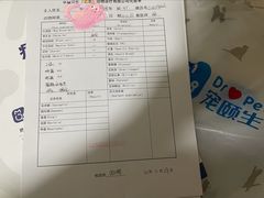 -宠颐生中康贝怡动物医院