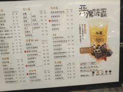 -50岚(太平洋森活天地店)