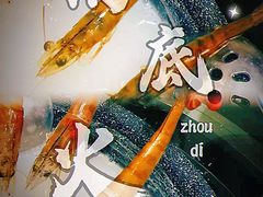 -御膳粥·牛乳粥底火锅·地道顺德菜(容桂店)