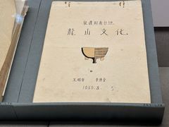 -北京大学赛克勒考古与艺术博物馆