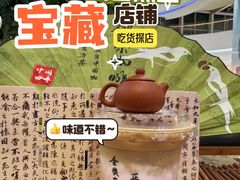 -鹊茶咖啡•新中式(深圳首店)