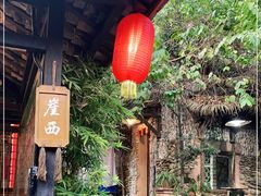 -五邑人家(江门店)