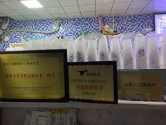 -好时味十三姨(河西路店)