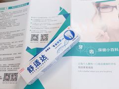 -爱齿尔口腔美学种植中心(永清院)