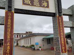 -硇洲岛旅游区