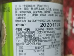 -红宝石·鲜奶小方(万航店)