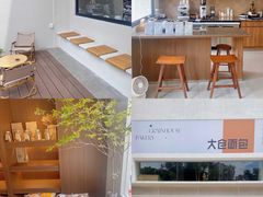 -大仓面包(西平店)