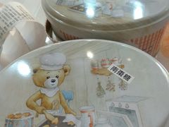 -香港珍妮曲奇聪明小熊饼干