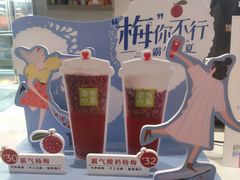 -奈雪的茶(印象城店)