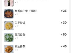 账单-兰亭餐厅(原嵩山路店)