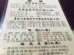 菜单-丝路香妃清真餐厅·新疆菜