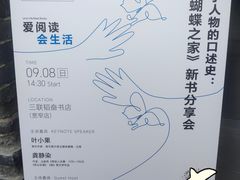 -三联韬奋书店(宽窄巷子店)