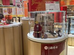 -北京稻香村(零号店)
