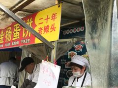 门面-金杨老摊头蛋饼(金口路店)