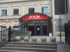 -农工商超市(金沙江路店)