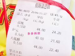 -芦庄子桂顺斋(和平路总店)