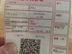 -太原华邦影城(潮流汇店)