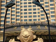 -上海神旺大酒店