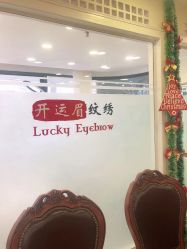 -开运眉半永久纹眉野生眉