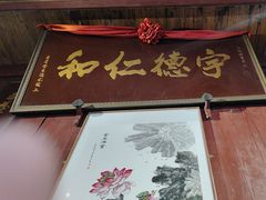 -董府·古宅餐厅
