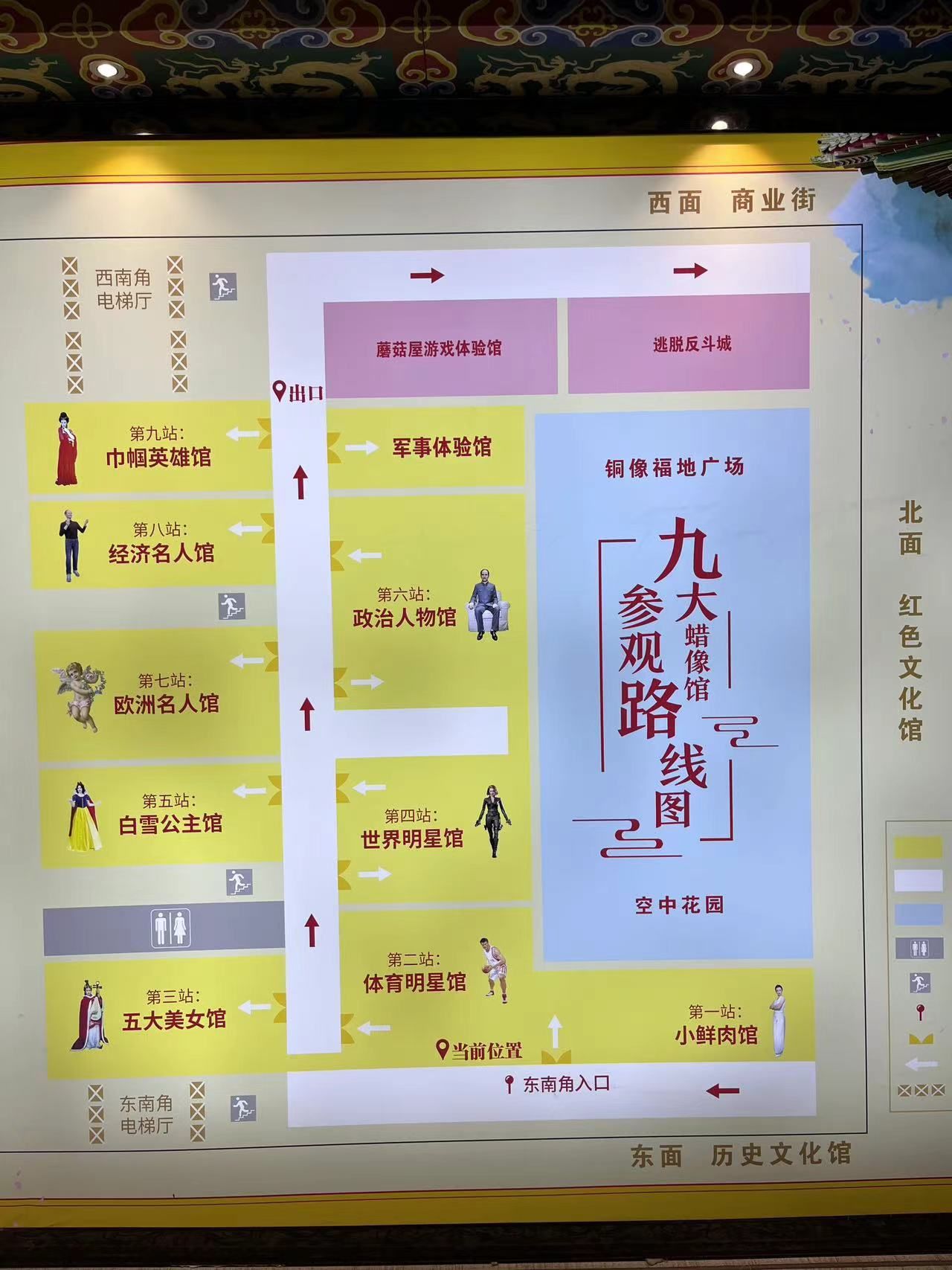 世界中心万家丽11楼历史文化馆示意图