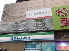 -全家便利店(东直门店)