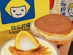 -快乐柠檬happylemon(北京APM店)