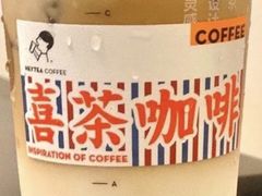 喜茶咖啡-喜茶(徐州金鹰店)