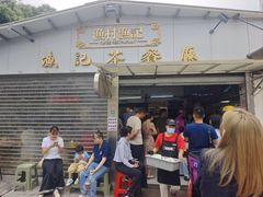 -渔记茶餐厅(渔村店)