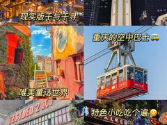 -长江索道景区
