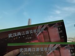 -武汉两江游览·夜游长江(汉口粤汉码头)