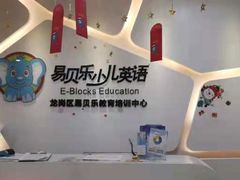 -易贝乐成长中心(坂田中心)