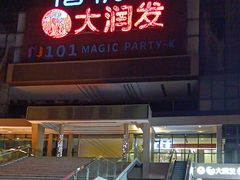 -虎门国际购物中心