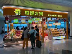 -福州长乐国际机场