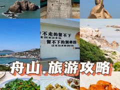 -东极岛景区