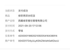 -绿茶餐厅(燕郊永旺店)