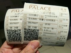 -百丽宫影城(嘉里汇店)