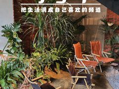 -J Create城市露营咖啡·简餐·宠物(上海动物园店)