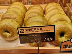 抹茶红豆贝果-黛汀烘焙DAINTY BAKERY(代字行合生汇店)