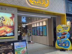 -大家乐(广州荔湾领展广场店)