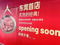 -东莞松山湖万象汇