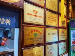 -甘家界牌柠檬鸭(青山店)